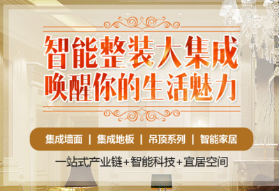 選擇奧威獅整裝定制,享受綠色環保、健康樂享、智能科技輕生活