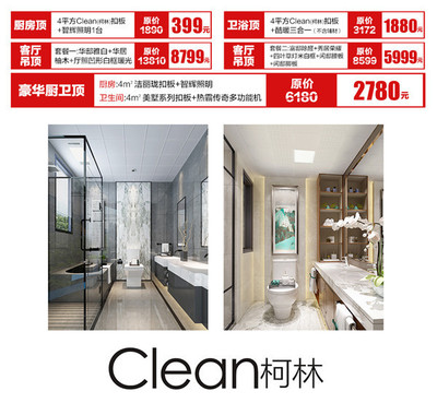 集成墻面福利來襲，立即點開享驚喜！